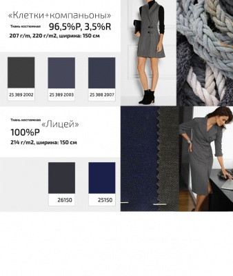 Ткань костюмная 21010 2022, 225 гр/м2, шир.150см, цвет т. синий - купить в Липецке. Цена 390.73 руб.