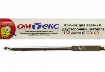 0333-6150-Крючок для вязания двухстор, металл, "ОмТекс",d-3/0-4/0, L-132 мм - купить в Липецке. Цена: 22.22 руб.