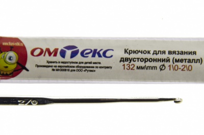 0333-6150-Крючок для вязания двухстор, металл, "ОмТекс",d-1/0-2/0, L-132 мм - купить в Липецке. Цена: 22.22 руб.