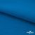 Флис DTY 240 г/м2, 19-4050/синий василек, 150см  - купить в Липецке. Цена 640.46 руб.