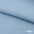 Флис DTY 14-4317, 240 г/м2, шир. 150 см, цвет голубой - купить в Липецке. Цена 640.46 руб.
