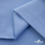 Ткань сорочечная Альто, 115 г/м2, 58% пэ,42% хл,окрашенный, шир.150 см, цв. 3-голубой  (арт.101)  - купить в Липецке. Цена 306.69 руб.