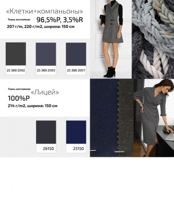 Ткань костюмная клетка 24379 2060, 230 гр/м2, шир.150см, цвет т.синий/бел/сер - купить в Липецке. Цена 539.74 руб.