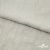 Ткань плательная Фишер, 100% полиэстер,165 (+/-5) гр/м2, шир. 150 см, цв. 6 лён - купить в Липецке. Цена 237.16 руб.