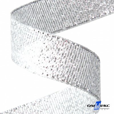 Лента металлизированная "ОмТекс", 25 мм/уп.22,8+/-0,5м, цв.- серебро - купить в Липецке. Цена: 96.64 руб.