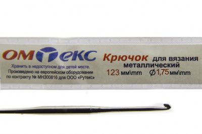 0333-6004-Крючок для вязания металл "ОмТекс", 0# (1,75 мм), L-123 мм - купить в Липецке. Цена: 17.28 руб.