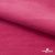 Флис DTY 240г/м2, 17-2235/розовый, 150см (2,77 м/кг) - купить в Липецке. Цена 640.46 руб.