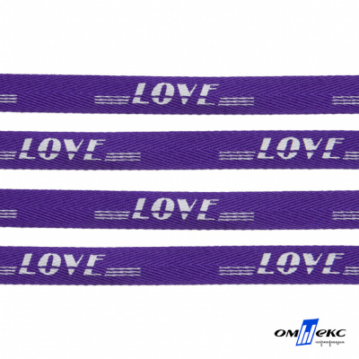 Тесьма отделочная (киперная) 10 мм, 100% хлопок, "LOVE" (45 м) цв.121-18 -фиолет - купить в Липецке. Цена: 797.46 руб.