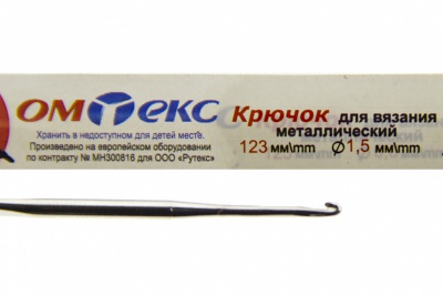 0333-6003-Крючок для вязания металл "ОмТекс", 2# (1,5 мм), L-123 мм - купить в Липецке. Цена: 17.28 руб.