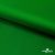 Ткань подкладочная Таффета 190Т, Middle, 17-6153 зеленый, 53 г/м2, шир.150 см - купить в Липецке. Цена 35.50 руб.