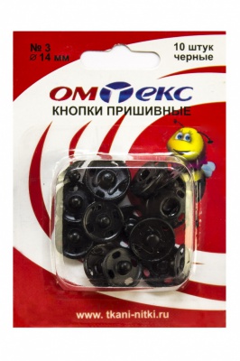 Кнопки металлические пришивные №3, диам. 14 мм, цвет чёрный - купить в Липецке. Цена: 21.93 руб.