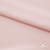 Ткань плательная Невада, 97% полиэстер 3% спандекс,120 гр/м2, шир. 150 см, 10/розовая пудра - купить в Липецке. Цена 254.22 руб.