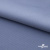 Ткань костюмная "Фабио" 82% P, 16% R, 2% S, 235 г/м2, шир.150 см, цв-голубой #21 - купить в Липецке. Цена 520.68 руб.