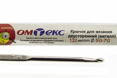 0333-6150-Крючок для вязания двухстор, металл, "ОмТекс",d-5/0-7/0, L-132 мм - купить в Липецке. Цена: 22.22 руб.