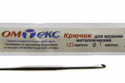 0333-6001-Крючок для вязания металл "ОмТекс", 6# (1 мм), L-123 мм - купить в Липецке. Цена: 17.28 руб.