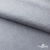 Ткань жаккард королевский, 100% полиэстр 180 г/м 2, шир.150 см, цв-светло серый - купить в Липецке. Цена 293.39 руб.