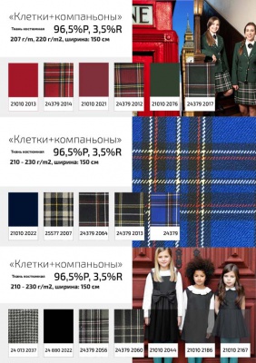 Ткань костюмная 21010 2022, 225 гр/м2, шир.150см, цвет т. синий - купить в Липецке. Цена 394.71 руб.