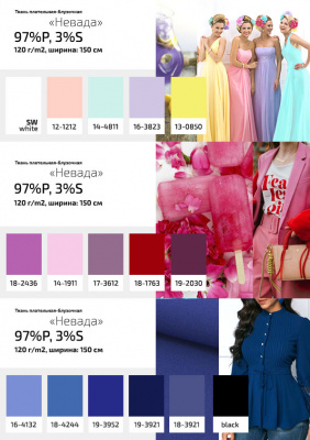 Плательная ткань "Невада" 19-2030, 120 гр/м2, шир.150 см, цвет бордо - купить в Липецке. Цена 205.73 руб.