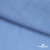 Ткань плательная Марсель 80% полиэстер 20% нейлон,125 гр/м2, шир. 150 см, цв. голубой - купить в Липецке. Цена 460.18 руб.