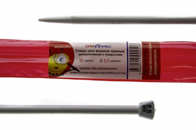 0333-7141-Спицы для вязания прямые, металл.с покрытием, "ОмТекс", d-5,5 мм,L-35 см (упак.2 шт) - купить в Липецке. Цена: 72.63 руб.