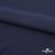 Плательная ткань "Невада" 19-3921, 120 гр/м2, шир.150 см, цвет т.синий - купить в Липецке. Цена 205.73 руб.