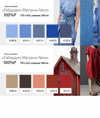 Ткань костюмная габардин "Меланж" 6154B, 172 гр/м2, шир.150см, цвет коралл - купить в Липецке. Цена 296.19 руб.