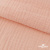 Ткань Муслин, 100% хлопок, 125 гр/м2, шир. 140 см #201 цв.(18)-розовый персик - купить в Липецке. Цена 464.97 руб.