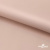 Ткань подкладочная Таффета, 12-1206, 53 г/м2, антистатик, шир.150 см, розовая пудра - купить в Липецке. Цена 57.16 руб.