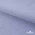 Ткань сорочечная Солар, 115 г/м2, 58% пэ,42% хл, окрашенный, шир.150 см, цв.4- лаванда (арт.103)  - купить в Липецке. Цена 306.69 руб.