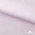 Ткань сорочечная Солар, 115 г/м2, 58% пэ,42% хл, окрашенный, шир.150 см, цв.2-розовый (арт.103)  - купить в Липецке. Цена 306.69 руб.