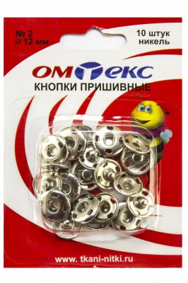 Кнопки металлические пришивные №2, диам. 12 мм, цвет никель - купить в Липецке. Цена: 18.72 руб.