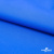 Текстильный материал Поли понж Дюспо (Крокс), WR PU Milky, 18-4039/голубой, 80г/м2, шир. 150 см - купить в Липецке. Цена 145.19 руб.