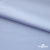 Ткань сорочечная Илер 100%полиэстр, 120 г/м2 ш.150 см, цв. небесный - купить в Липецке. Цена 290.24 руб.