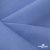 Ткань костюмная габардин Меланж,  цвет сизый 6112, 172 г/м2, шир. 150 - купить в Липецке. Цена 284.20 руб.