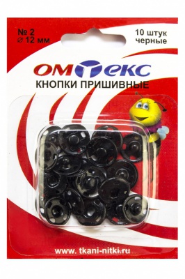Кнопки металлические пришивные №2, диам. 12 мм, цвет чёрный - купить в Липецке. Цена: 18.72 руб.