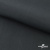 Ткань смесовая для спецодежды "Униформ" 19-3906, 200 гр/м2, шир.150 см, цвет т.серый - купить в Липецке. Цена 164.20 руб.