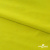 Бифлекс "ОмТекс", 230г/м2, 150см, цв.-желтый (GNM 1906-0791), (2,9 м/кг), блестящий  - купить в Липецке. Цена 1 667.58 руб.